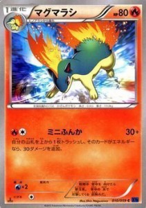 ポケモンカードXY マグマラシ 青い衝撃（PMXY8）/シングルカード(中古品)