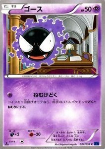 ポケモンカードXY ゴース 青い衝撃（PMXY8）/シングルカード(中古品)