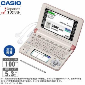 エクスワード ピンク　XD-U6000PK(中古品)