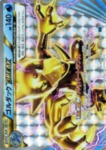 ポケモンカードXY ゴルダックBREAK / BREAKコンボデッキ60（PMXYF）/シング(中古品)