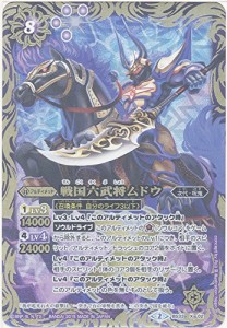 バトルスピリッツ 戦国六武将ムドウ（Xレア） / 烈火伝 第3章（BS33） / シ(中古品)