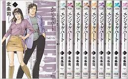 エンジェル・ハート 2ndシーズン コミック 1-12巻セット (ゼノンコミックス(中古品)