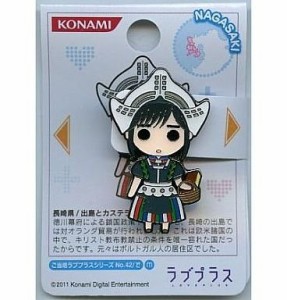 ラブプラス ピンズ バッジ 高嶺愛花 長崎県出島とカステラ ピンズ 「ラブプ(中古品)