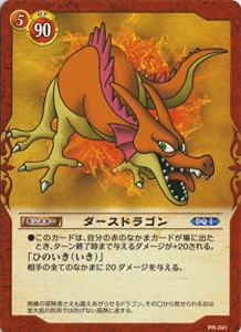 ドラゴンクエストTCG　「ダースドラゴン」PR-041(中古品)