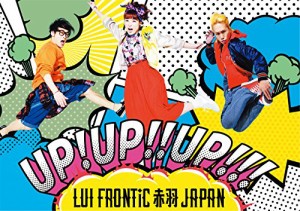 UP! UP!! UP!!!(初回限定盤)(DVD付)(中古品)