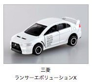  第44回東京モーターショー2015開催記念トミカ No.7 三菱 ランサーエボリ(中古品)