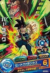 ドラゴンボールヒーローズGDM05弾/HGD5-06 バーダック C(中古品)