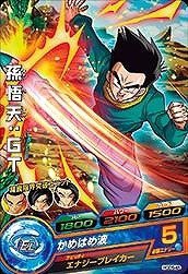 ドラゴンボールヒーローズGDM05弾/HGD5-45 孫悟天：ＧＴ C(中古品)