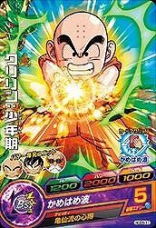 ドラゴンボールヒーローズGDM05弾/HGD5-11 クリリン：少年期 C(中古品)