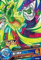 ドラゴンボールヒーローズGDM05弾/HGD5-19 ピッコロ C(中古品)