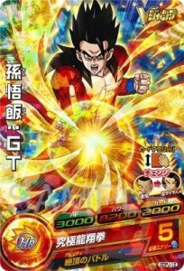 ドラゴンボールヒーローズ　孫悟飯：GT　GDPJ-12　Vジャンプ特別限定付録(中古品)