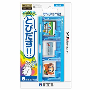 プッシュ! カードケース6 for ニンテンドー3DS ブルー(中古品)