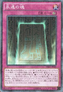 遊戯王 永遠の魂（ミレニアムレア）ミレニアムボックス ゴールドエディショ(中古品)