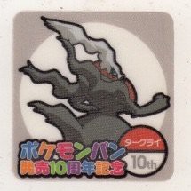 ポケモンデコキャラシール 第９０弾 ダークライ(中古品)