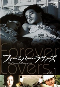 フォーエバー・ラヴァーズ [レンタル落ち] 全5巻セット [DVDセット商品](中古品)