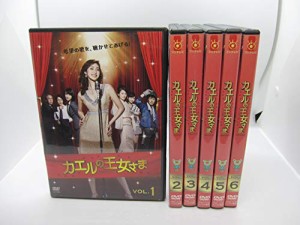 カエルの王女さま [レンタル落ち] 全6巻セット [DVDセット商品](中古品)