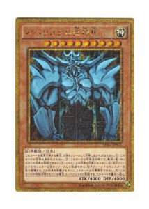 遊戯王 日本語版 MB01-JPS02 Obelisk the Tormentor オベリスクの巨神兵 ( (中古品)