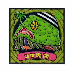 ビックリマン伝説8　悪魔116 コケ裏闇 （シール単品）(中古品)