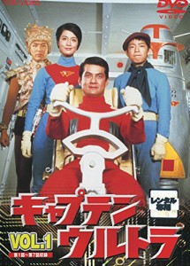 キャプテン ウルトラ [レンタル落ち] 全4巻セット [DVDセット商品](中古品)