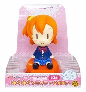 ラブライブ！ ゆらゆらソーラー 2年生 高坂穂乃果(プライズ)(中古品)