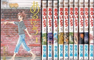 あるいとう コミック 全11巻完結セット (マーガレットコミックス)(中古品)