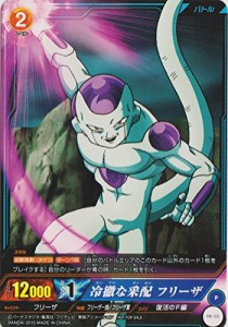 ドラゴンボールICカードダス/冷徹な采配フリーザ　PB-05(中古品)