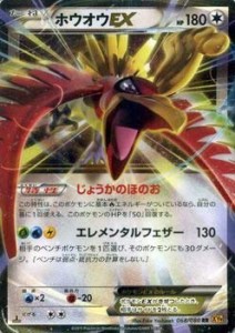 ポケモンカードXY ホウオウEX（RR） /破天の怒り（PMXY9）/シングルカード(中古品)