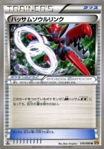 ポケモンカードXY ハッサムソウルリンク /破天の怒り（PMXY9）/シングルカ (中古品)