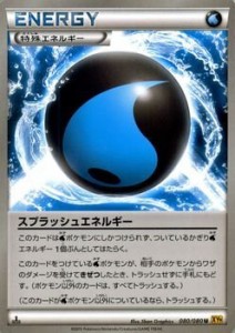 ポケモンカードXY スプラッシュエネルギー /破天の怒り（PMXY9）/シングル (中古品)