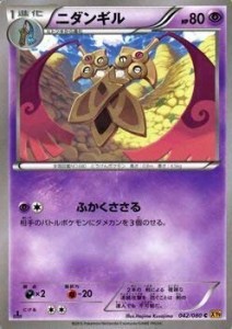 ポケモンカードXY ニダンギル /破天の怒り（PMXY9）/シングルカード(中古品)