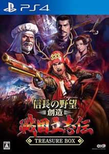 信長の野望・創造 戦国立志伝 TREASURE BOX - PS4(中古品)