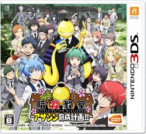 暗殺教室 アサシン育成計画! ! - 3DS(中古品)