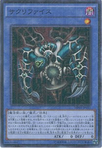 遊戯王OCG サクリファイス ミレニアムスーパーレア MP01-JP011 遊☆戯☆王 (中古品)