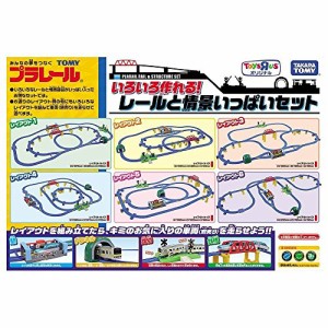 プラレール いろいろ作れる！レールと情景いっぱいセット(中古品)