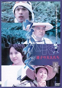 ウォーカーズ 迷子の大人たち [レンタル落ち] （全2巻セット） [ DVDセット(中古品)