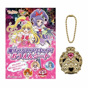 魔法つかいプリキュア! バトンタッチリンクルストーンセット(中古品)