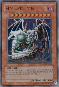 韓国版　遊戯王 邪神ドレッド・ルート  ウルトラ PP01-KR025(中古品)