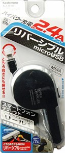 カシムラ DC充電器リールリバーシブルm BK/SI AJ-510AJ-510(中古品)