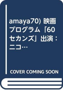 amaya70) 映画プログラム「60セカンズ」出演：　ニコラス・ケイジ+アンジェ(中古品)