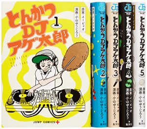 とんかつDJアゲ太郎 コミック 1-5巻セット (ジャンプコミックス)(中古品)