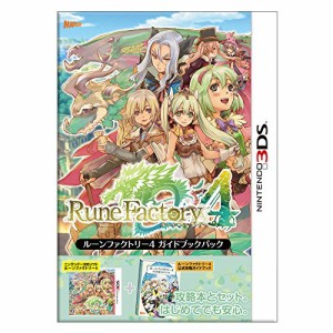 ルーンファクトリー4 ガイドブックパック - 3DS(中古品)