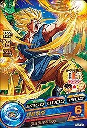 ドラゴンボールヒーローズGDM06弾/HGD6-01 孫悟空 R(中古品)