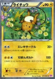 ポケモンカードXY ライチュウ / ポケキュンコレクション（PMCP3）/シングル(中古品)