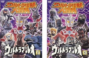 ウルトラ怪獣 大百科 ウルトラマンレオ [レンタル落ち] 全2巻セット [マー (中古品)