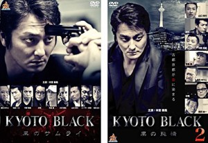 KYOTO BLACK 黒のサムライ、2 黒の純情 [レンタル落ち] 全2巻セット [DVDセ(中古品)