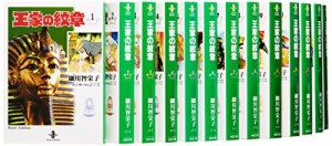 王家の紋章 文庫版 コミック 1-23巻セット (秋田文庫)(中古品)