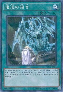 遊戯王OCG 復活の福音 パラレル仕様 SR02-JP024-P 遊戯王アーク・ファイブ (中古品)