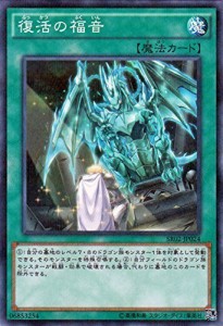 遊戯王 復活の福音（ノーマルパラレル） 巨神竜復活（SR02） シングルカー (中古品)