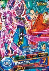 ドラゴンボールヒーローズ/GDPJ-14 ビルス(中古品)