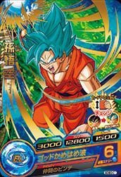 ドラゴンボールヒーローズ/GDSE3-01 孫悟空(中古品)